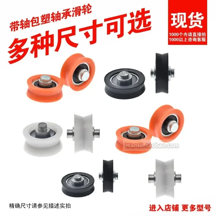 V Slot Wheel - 1 adet pom polioksimetilen plastik naylon
